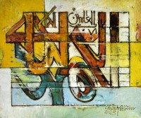 Chitra Pritam, Alhamdulillah, 10 x 12 Inch, Oil on Canvas, Calligraphy Painting, AC-CP-244